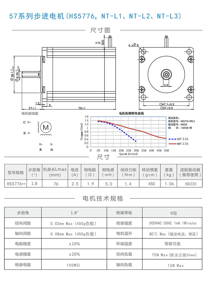 57高低温步进电机.png